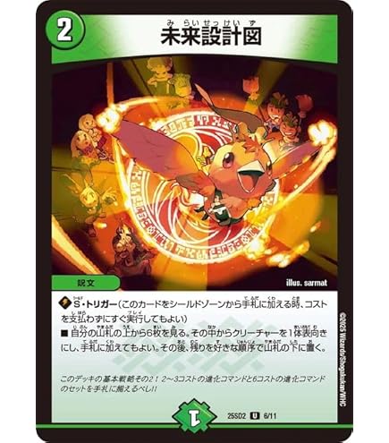 Amazon.co.jp: デュエルマスターズ DM05-S01-S 《天海の精霊シリウス